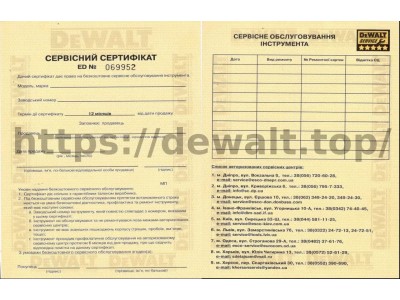 Підроблений, фальшивий та оригінальний DeWALT (Деволт)